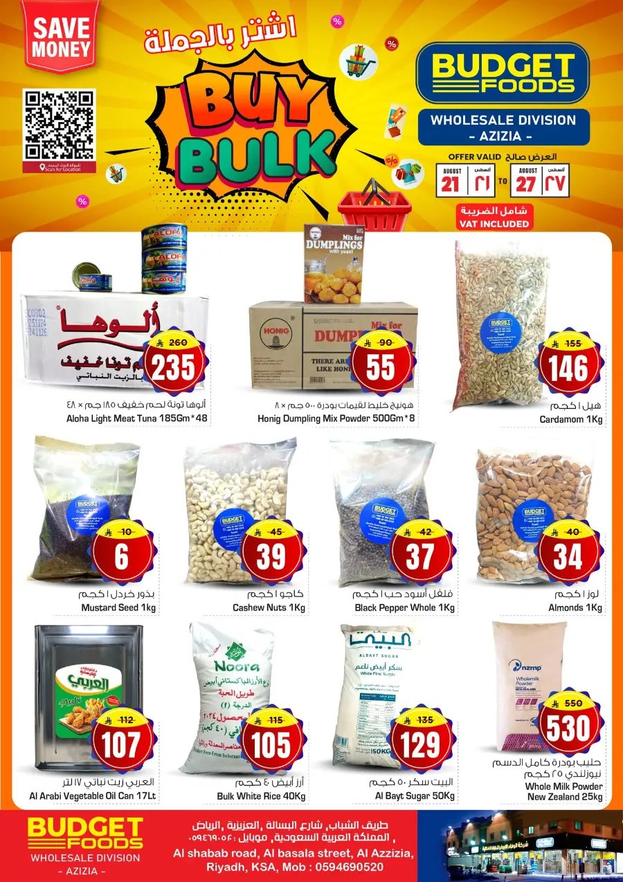 Buy bulk In Budget Food undefined