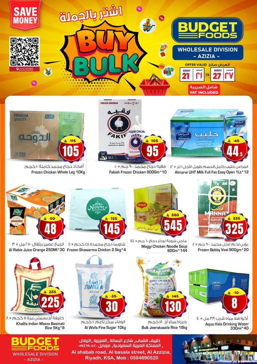 Buy bulk In Budget Food undefined