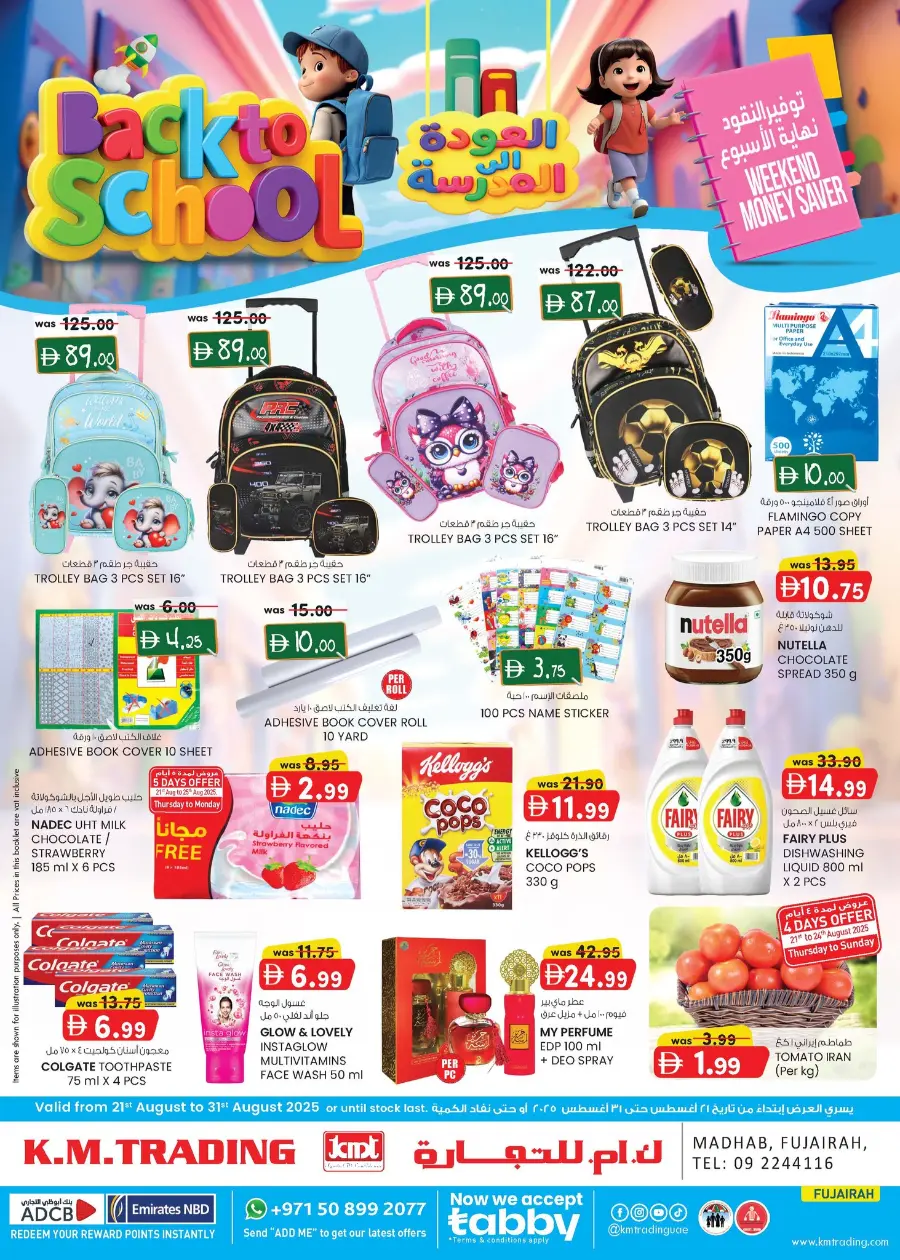 Back to School Offers – Best Deals Inside In K.M Trading Fujairah