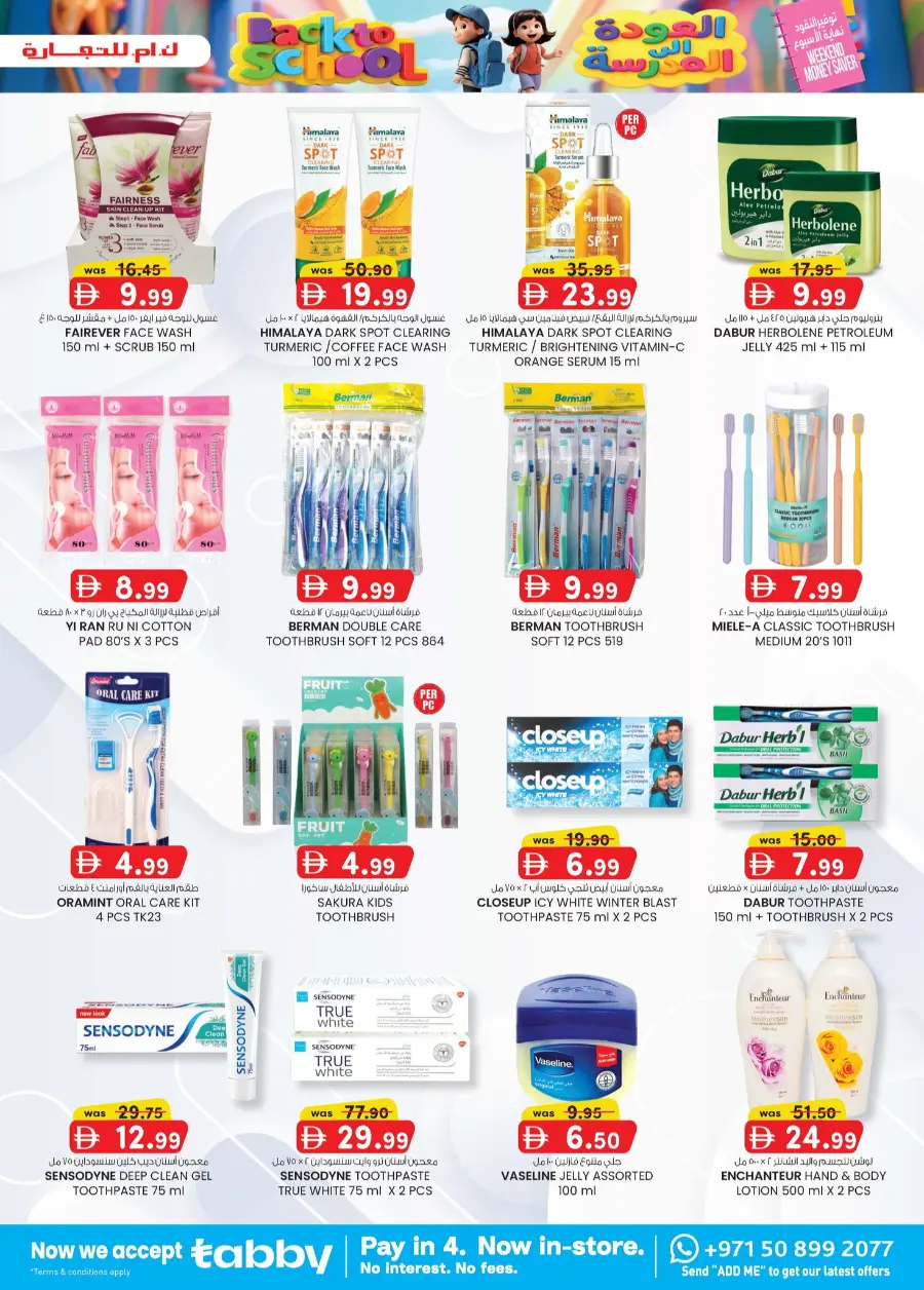 Back to School Offers – Best Deals Inside In K.M Trading Fujairah