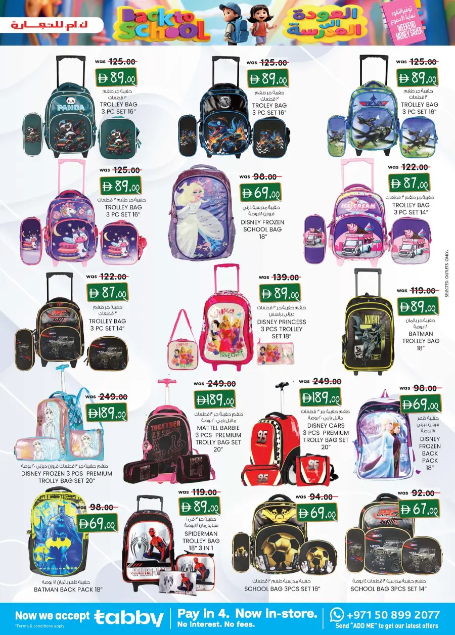 Back to School Offers – Best Deals Inside In K.M Trading Fujairah