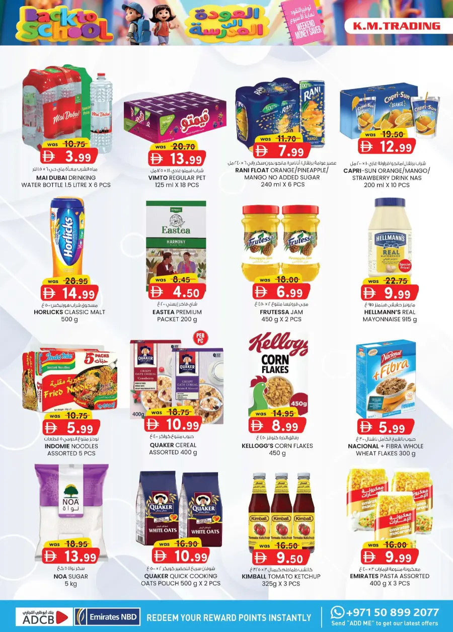 Back to School Offers – Best Deals Inside In K.M Trading Fujairah