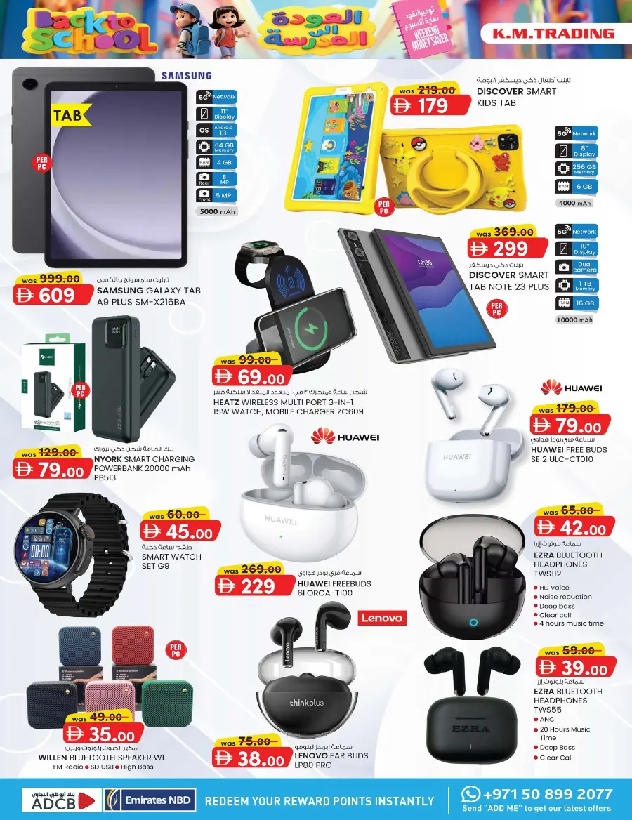Back to School Offers – Best Deals Inside In K.M Trading Fujairah