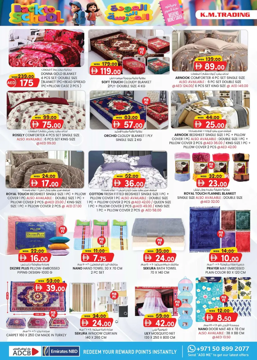 Back to School Offers – Best Deals Inside In K.M Trading Fujairah