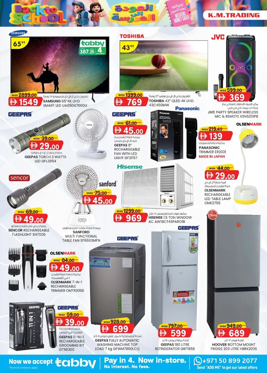 Back to School Offers – Best Deals Inside In K.M Trading Fujairah