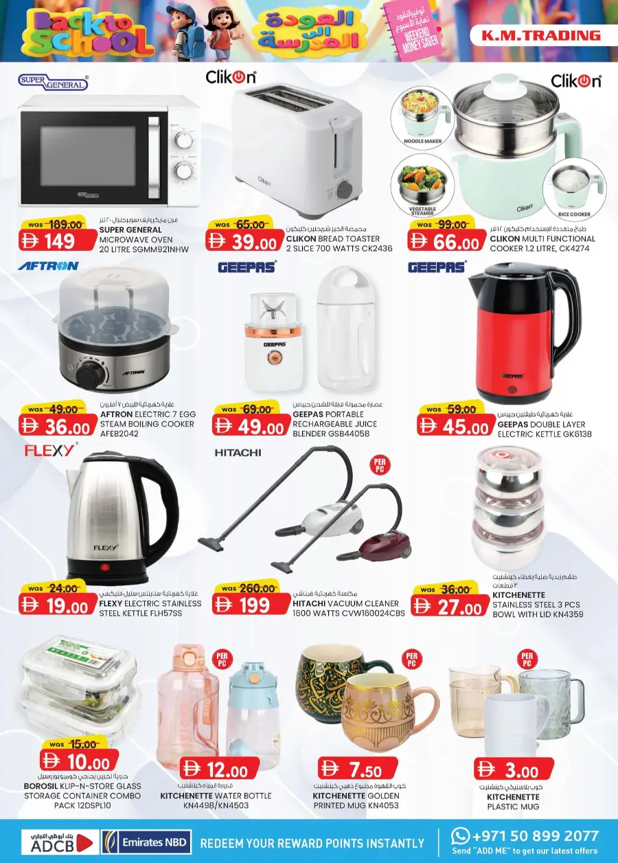 Back to School Offers – Best Deals Inside In K.M Trading Fujairah
