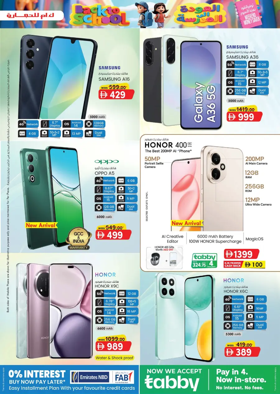 Back to School Offers – Best Deals Inside In K.M Trading Fujairah