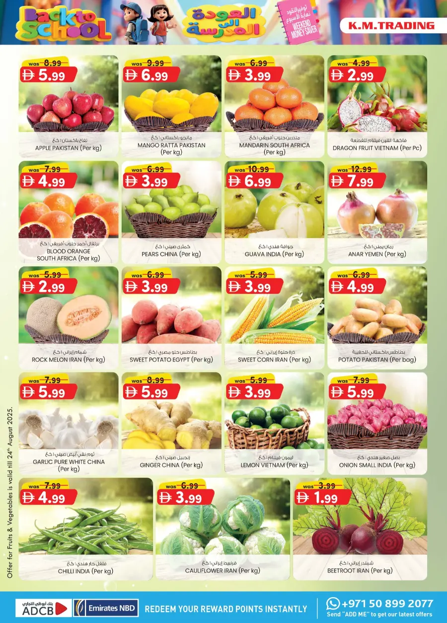 Back to School Offers – Best Deals Inside In K.M Trading Fujairah