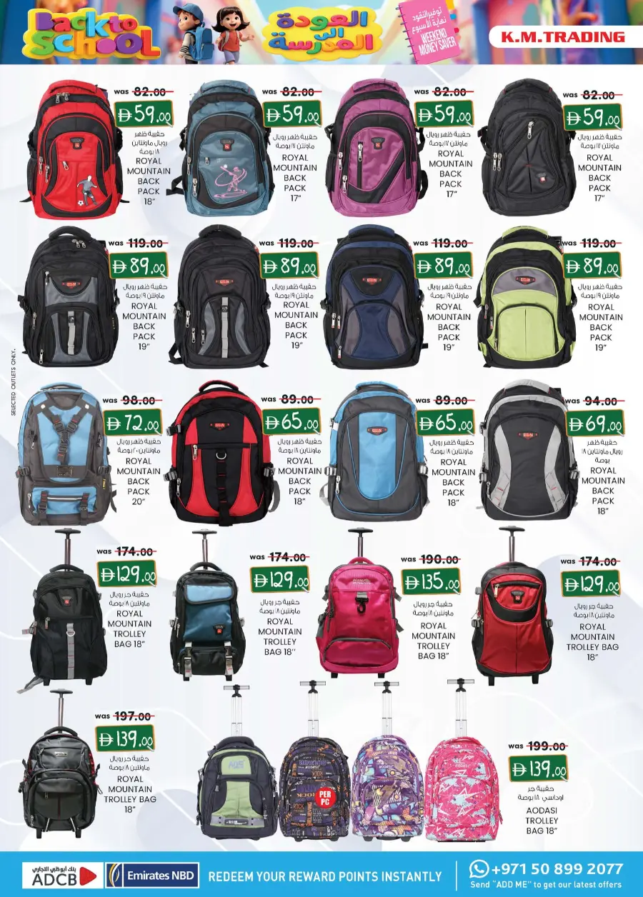 Back to School Offers – Best Deals Inside In K.M Trading Fujairah