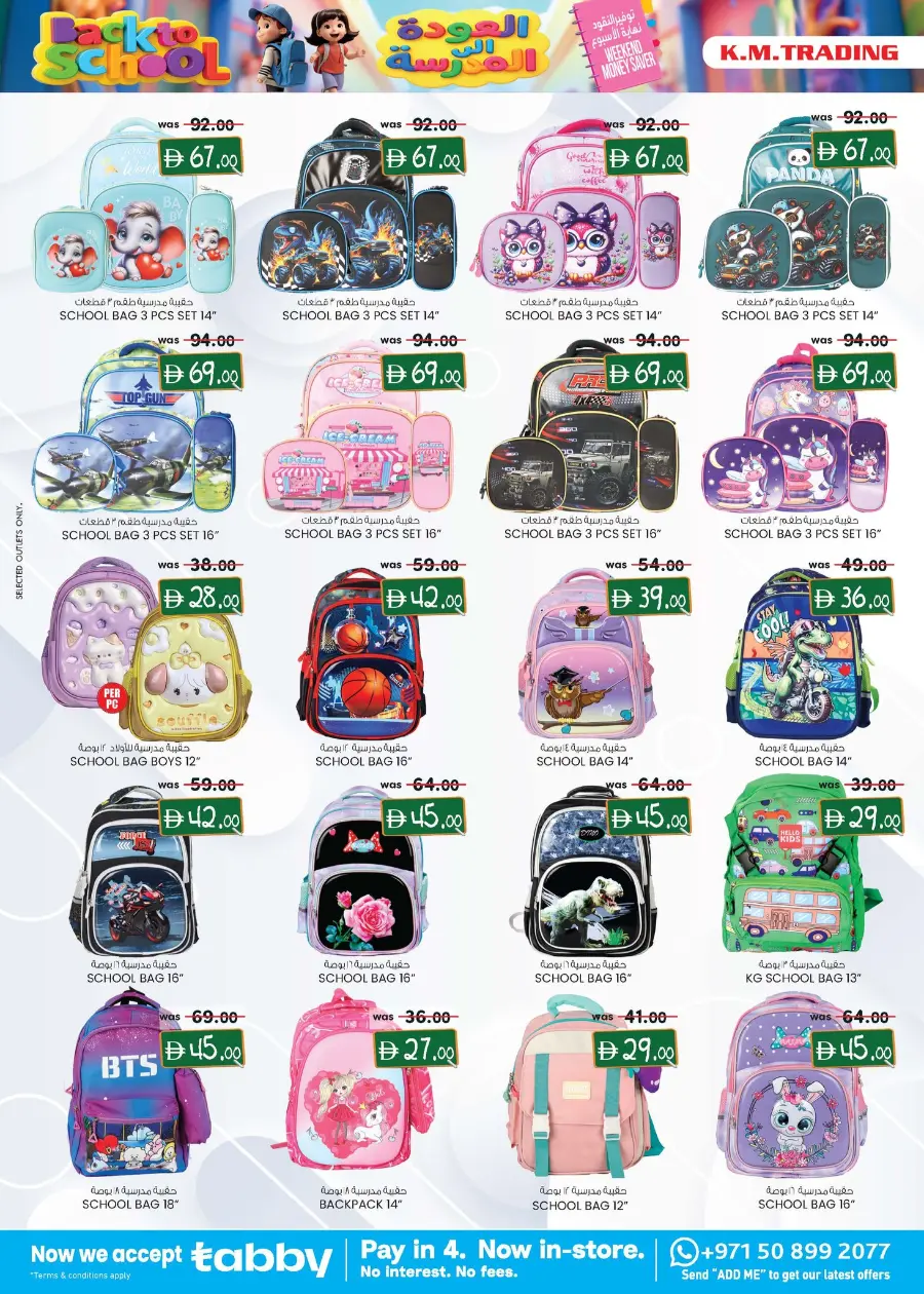 Back to School Offers – Best Deals Inside In K.M Trading Fujairah