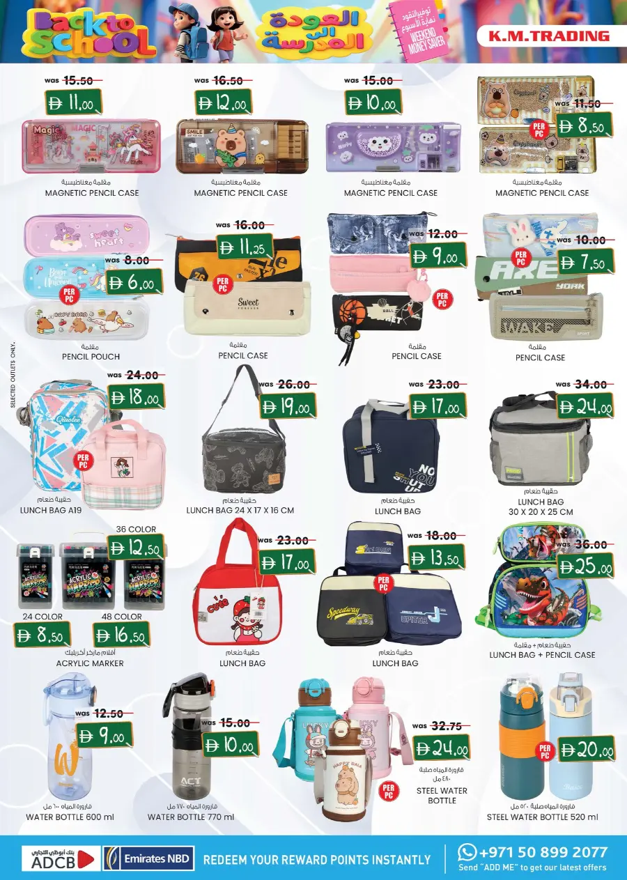 Back to School Offers – Best Deals Inside In K.M Trading Fujairah