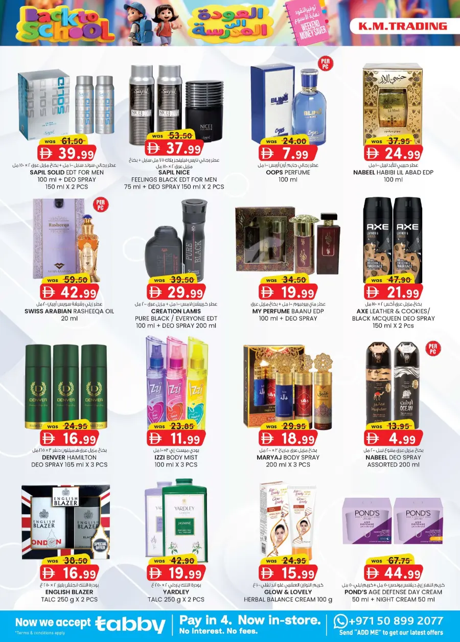 Back to School Offers – Best Deals Inside In K.M Trading Fujairah