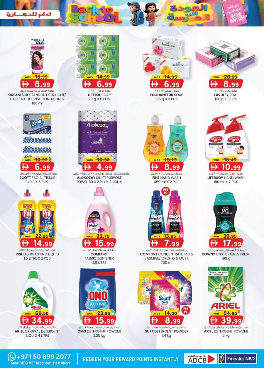 Back to School Offers – Best Deals Inside In K.M Trading Fujairah