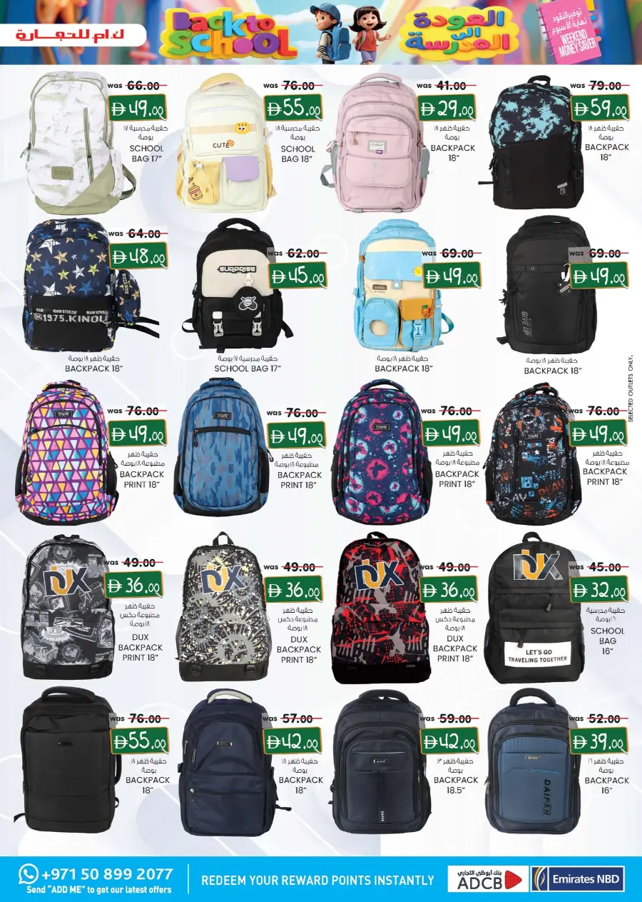 Back to School Offers – Best Deals Inside In K.M Trading Fujairah