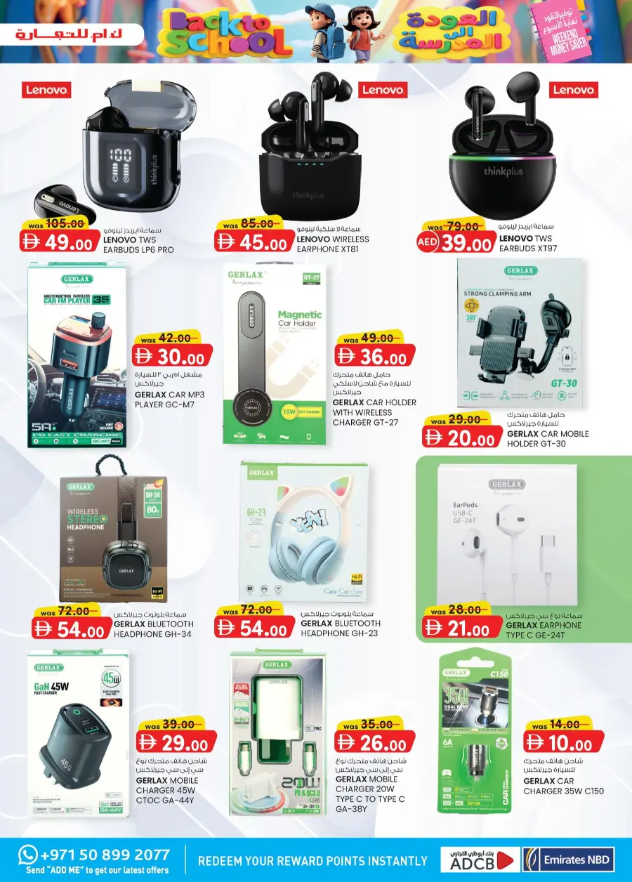 Back to School Offers – Best Deals Inside In K.M Trading Fujairah