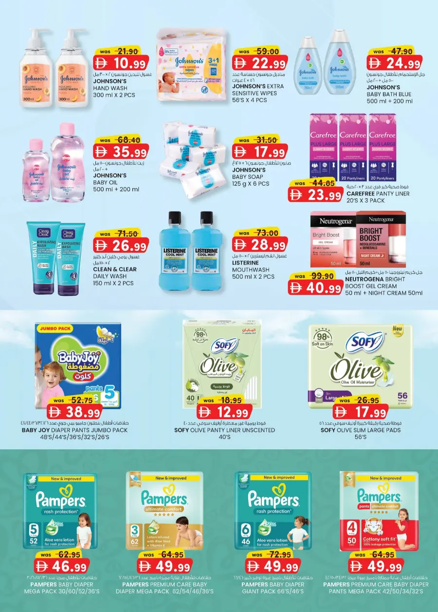 Back to School Offers – Best Deals Inside In K.M Trading Fujairah