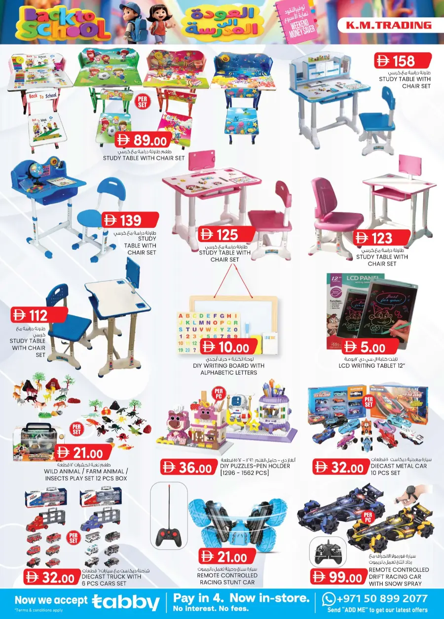 Back to School Offers – Best Deals Inside In K.M Trading Fujairah