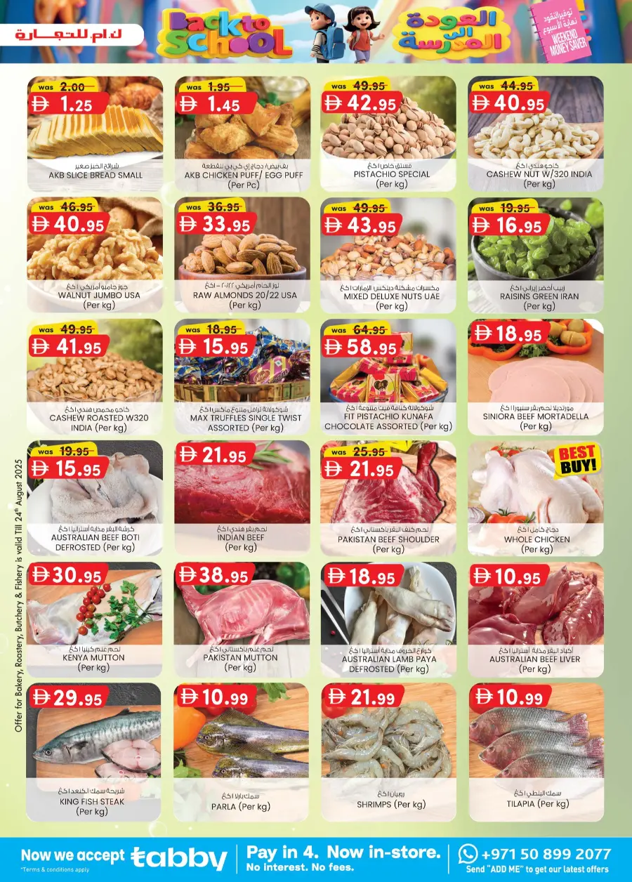 Back to School Offers – Best Deals Inside In K.M Trading Fujairah