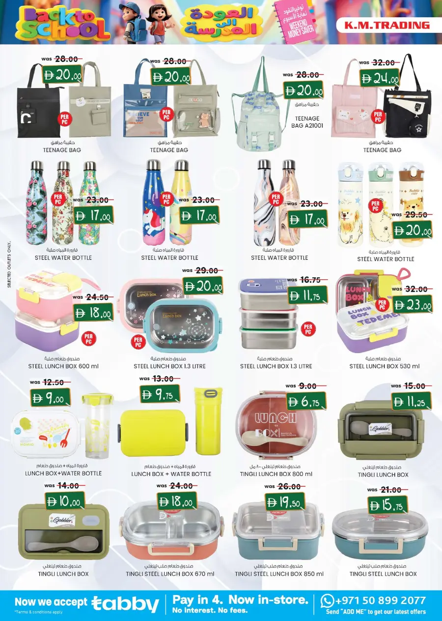 Back to School Offers – Best Deals Inside In K.M Trading Fujairah