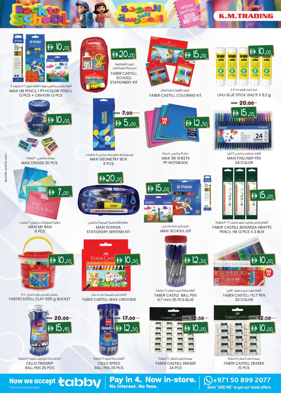 Back to School Offers – Best Deals Inside In K.M Trading Fujairah