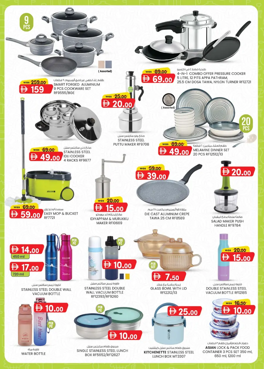 Back to School Offers – Best Deals Inside In K.M Trading Fujairah