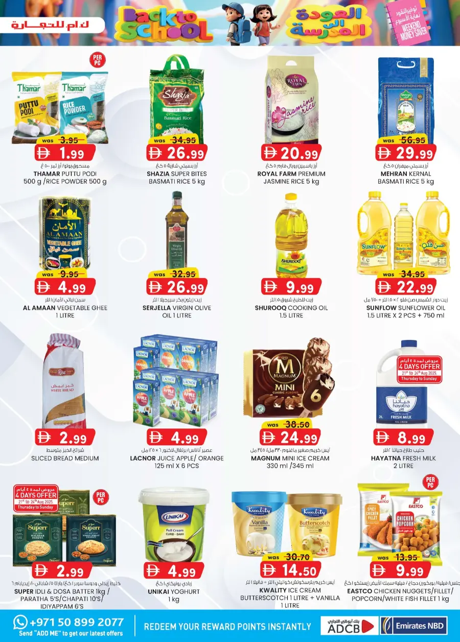 Back to School Offers – Best Deals Inside In K.M Trading Fujairah