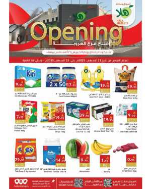 Opening offer In Hala Markets Dammam,Jeddah,Makkah