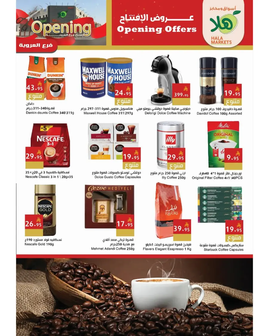 Opening offer In Hala Markets undefined