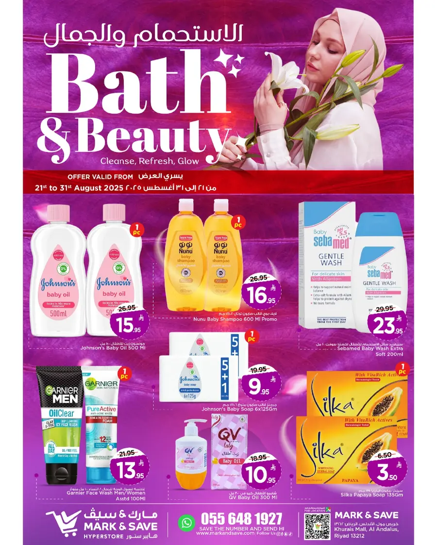 Bath & beaty In Mark & Save undefined