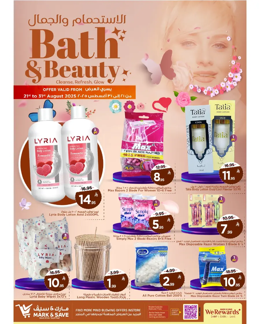 Bath & beaty In Mark & Save undefined