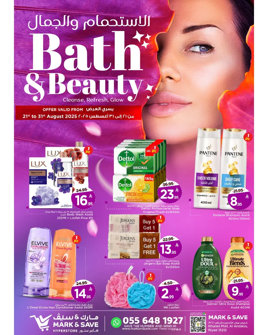 Bath & beaty In Mark & Save undefined