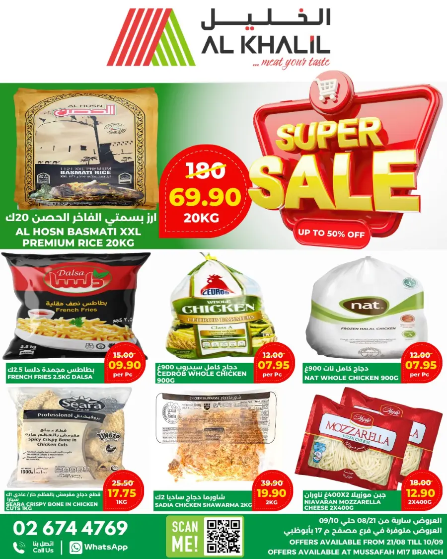 Savings offers In Al Khalil Supermarket Abu Dhabi