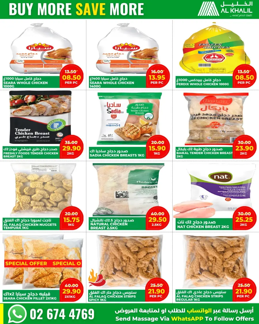 Savings offers In Al Khalil Supermarket Abu Dhabi