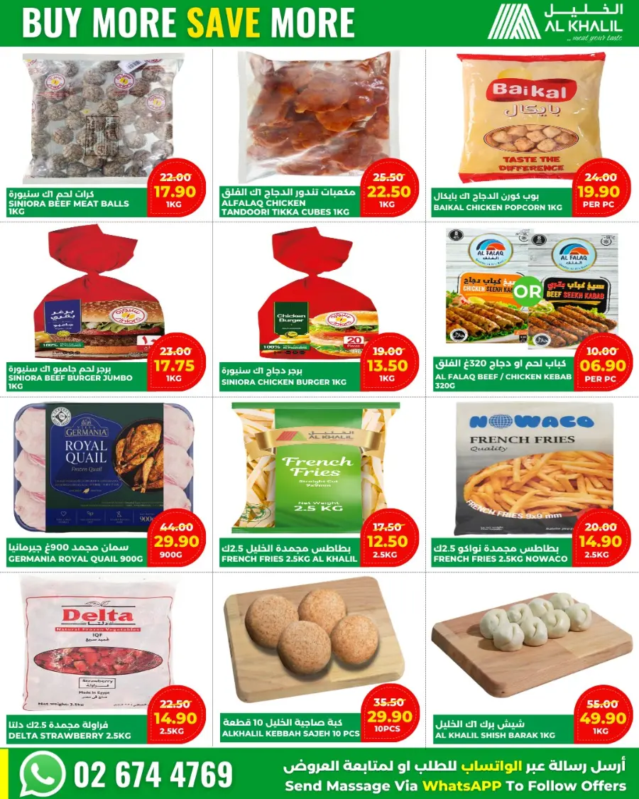 Savings offers In Al Khalil Supermarket Abu Dhabi