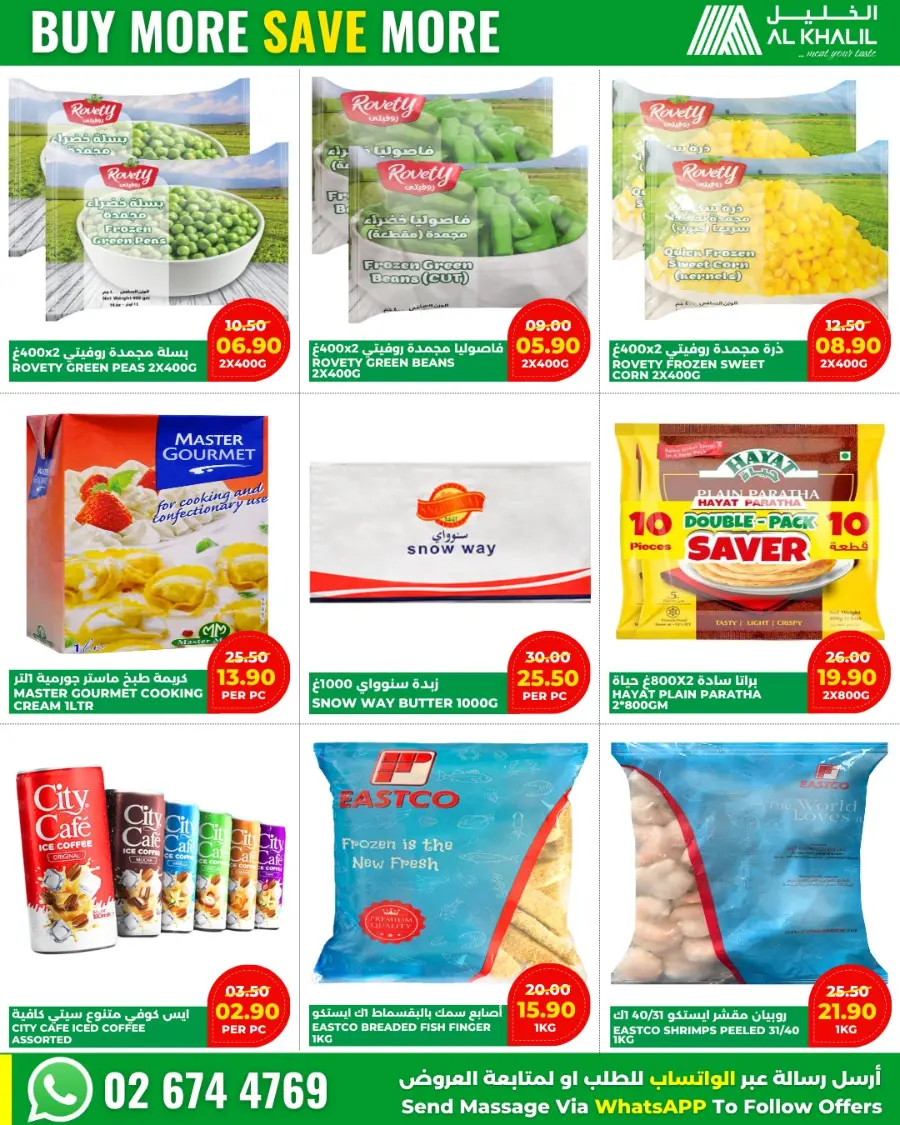 Savings offers In Al Khalil Supermarket Abu Dhabi