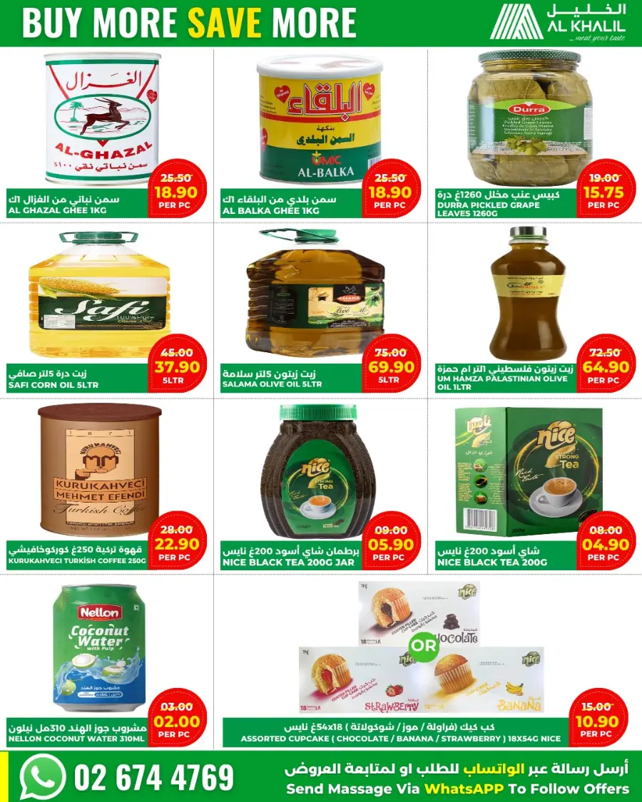Savings offers In Al Khalil Supermarket Abu Dhabi