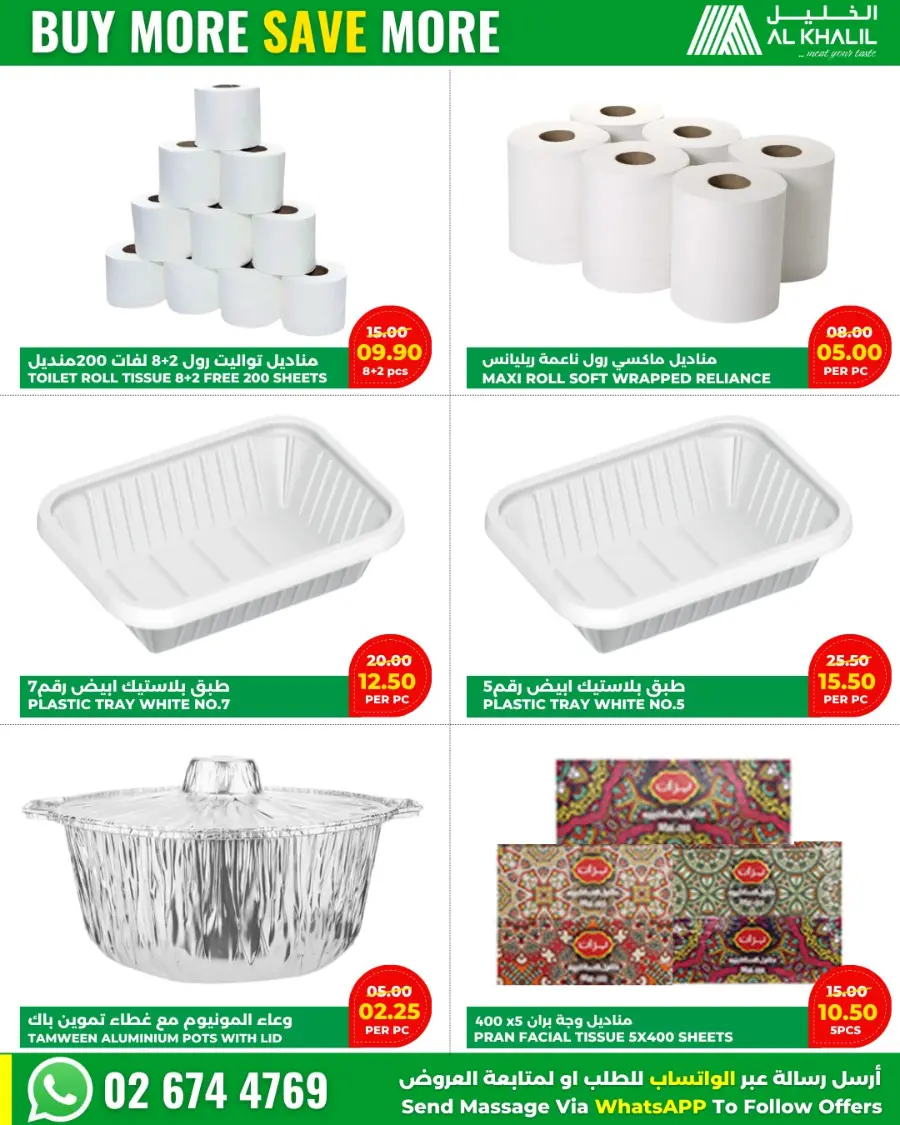 Savings offers In Al Khalil Supermarket Abu Dhabi