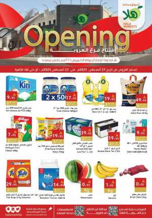 Grand Opening Deals! In Hala Markets Dammam