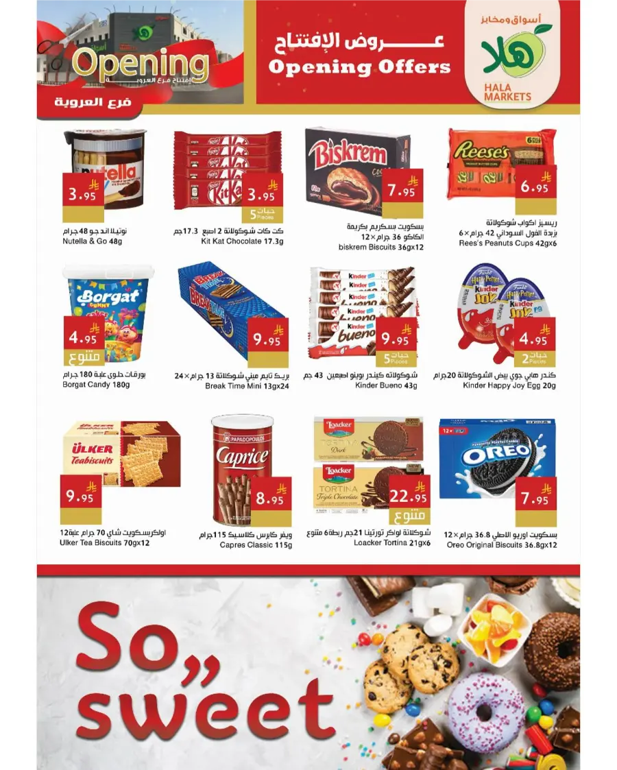 Grand Opening Deals! In Hala Markets undefined