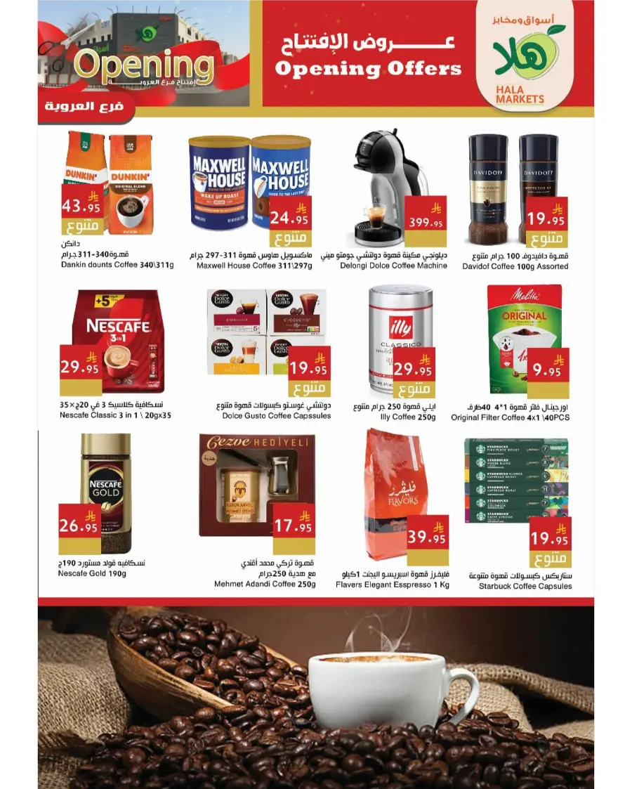 Grand Opening Deals! In Hala Markets undefined