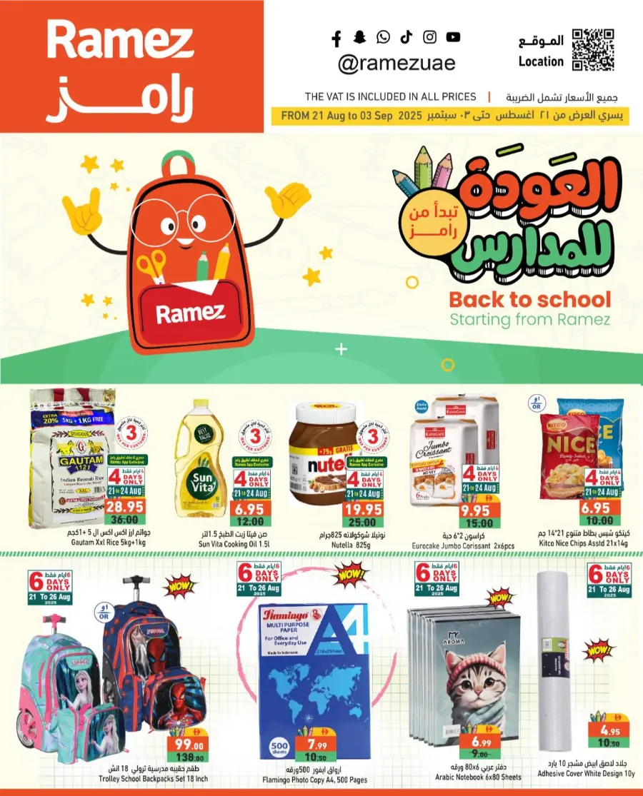 Back to School Shopping – Best Offers & Savings In Ramez Sharjah / Ajman