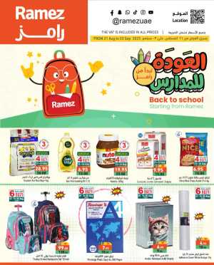 Back to School Shopping – Best Offers & Savings In Ramez Abu Dhabi,Sharjah / Ajman,Ras al Khaimah