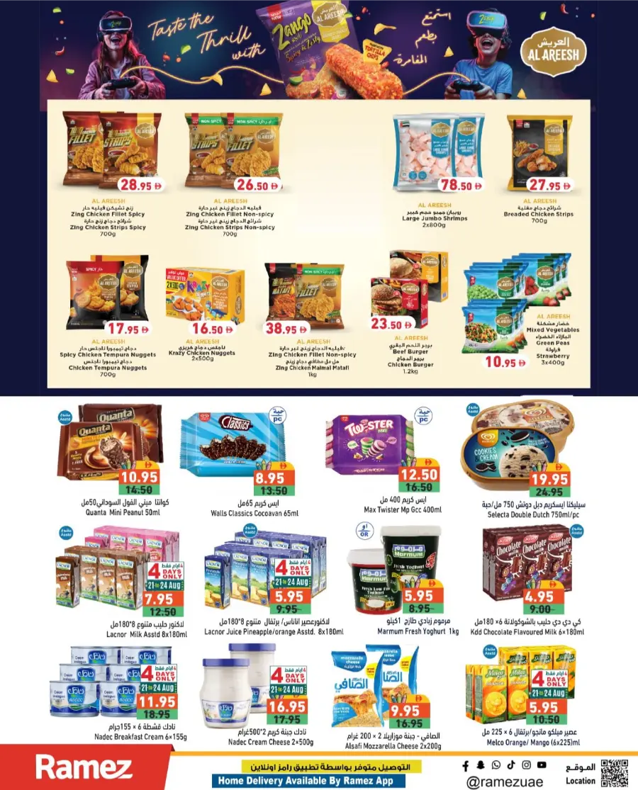 Back to School Shopping – Best Offers & Savings In Ramez Sharjah / Ajman