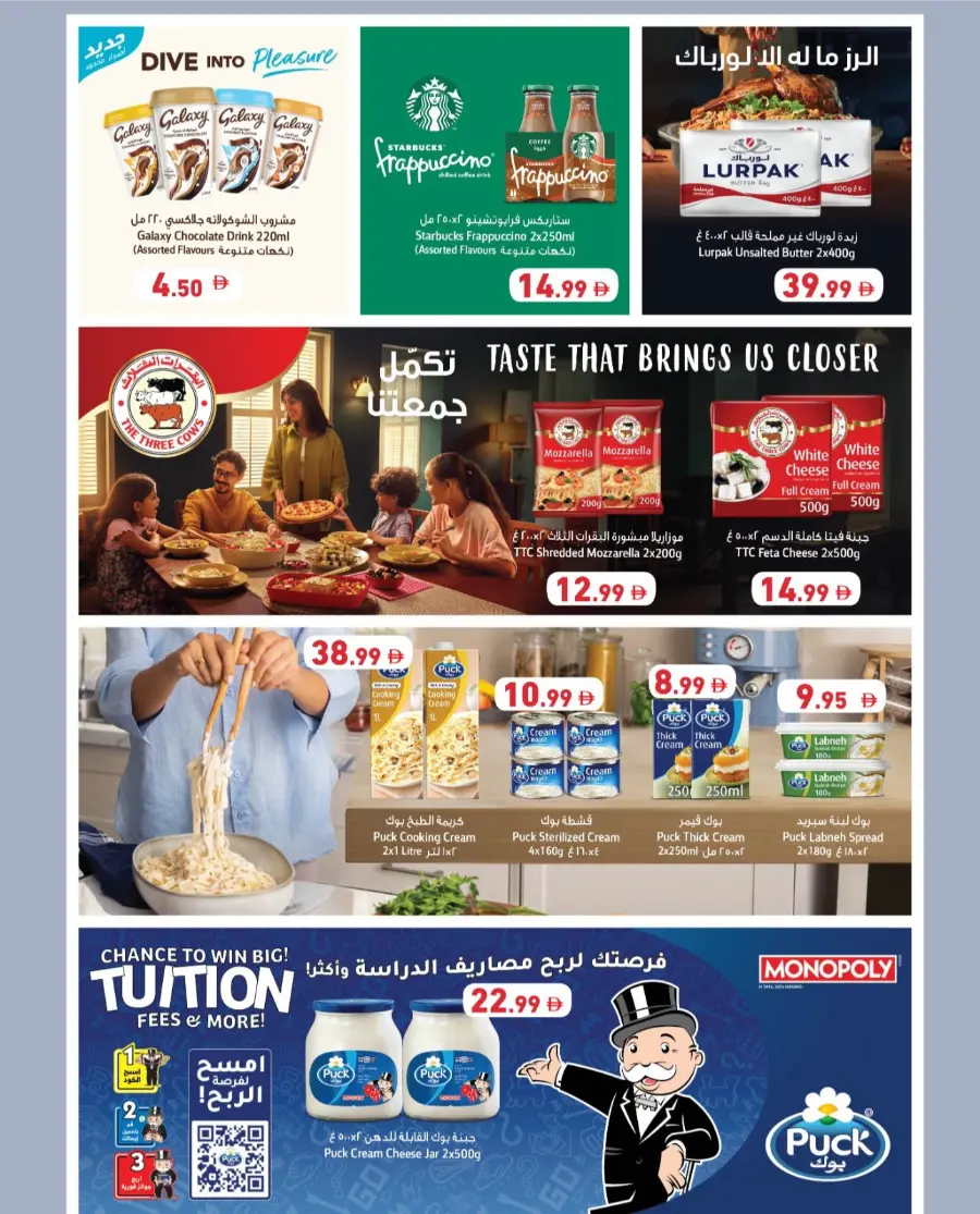 Back to School Shopping – Best Offers & Savings In Ramez Sharjah / Ajman