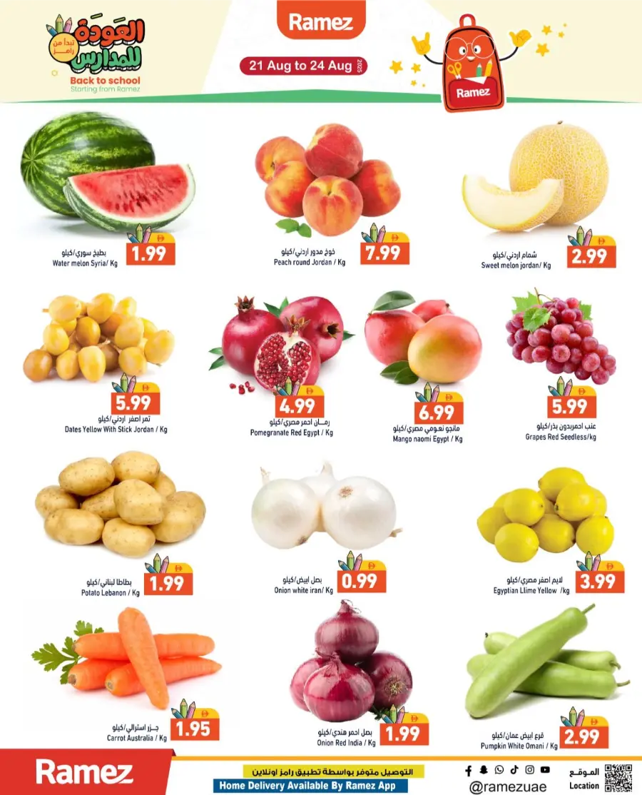 Back to School Shopping – Best Offers & Savings In Ramez Sharjah / Ajman