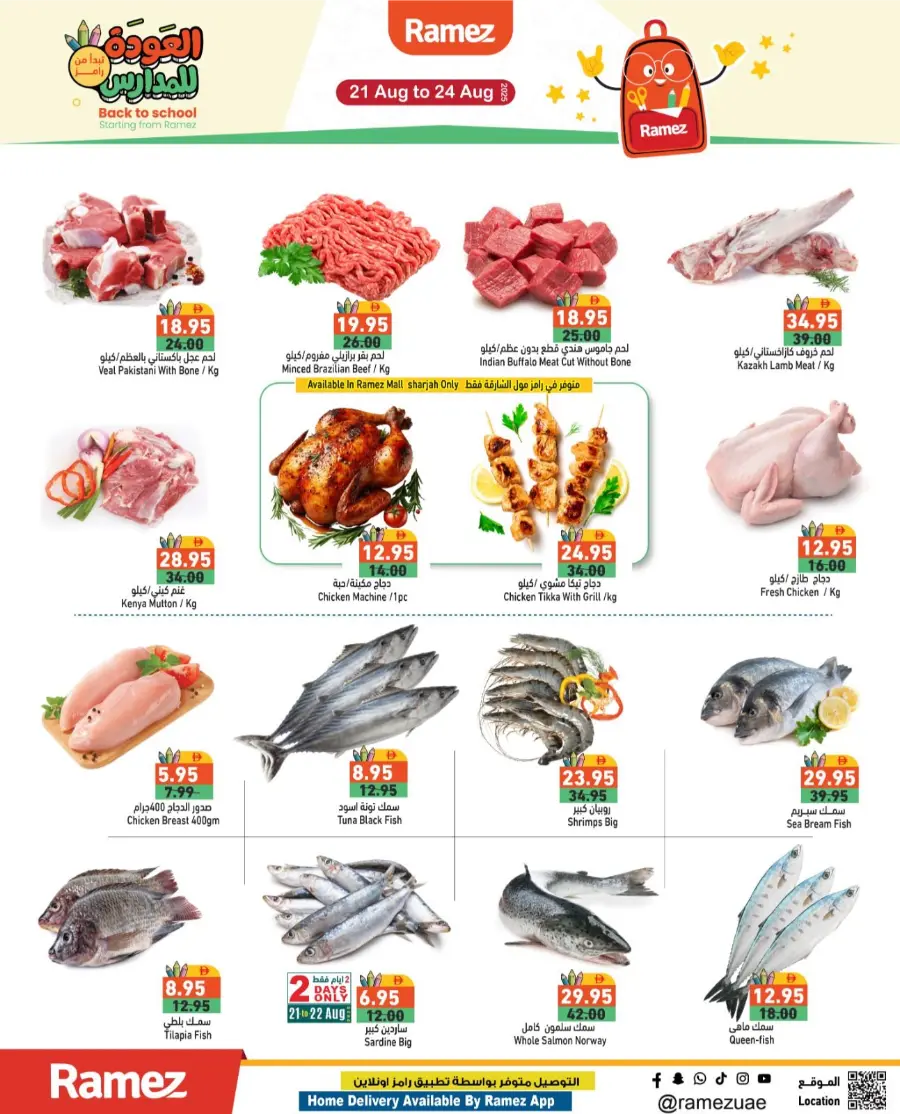 Back to School Shopping – Best Offers & Savings In Ramez Sharjah / Ajman