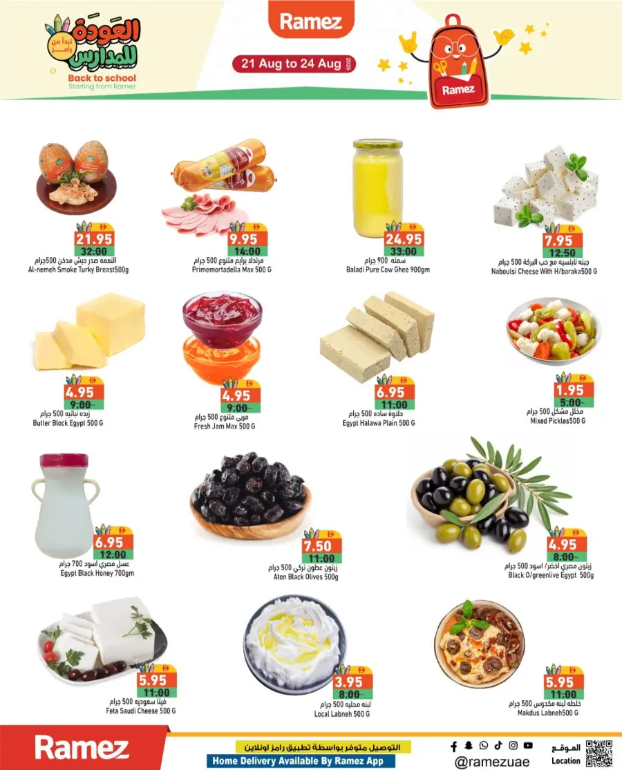 Back to School Shopping – Best Offers & Savings In Ramez Sharjah / Ajman