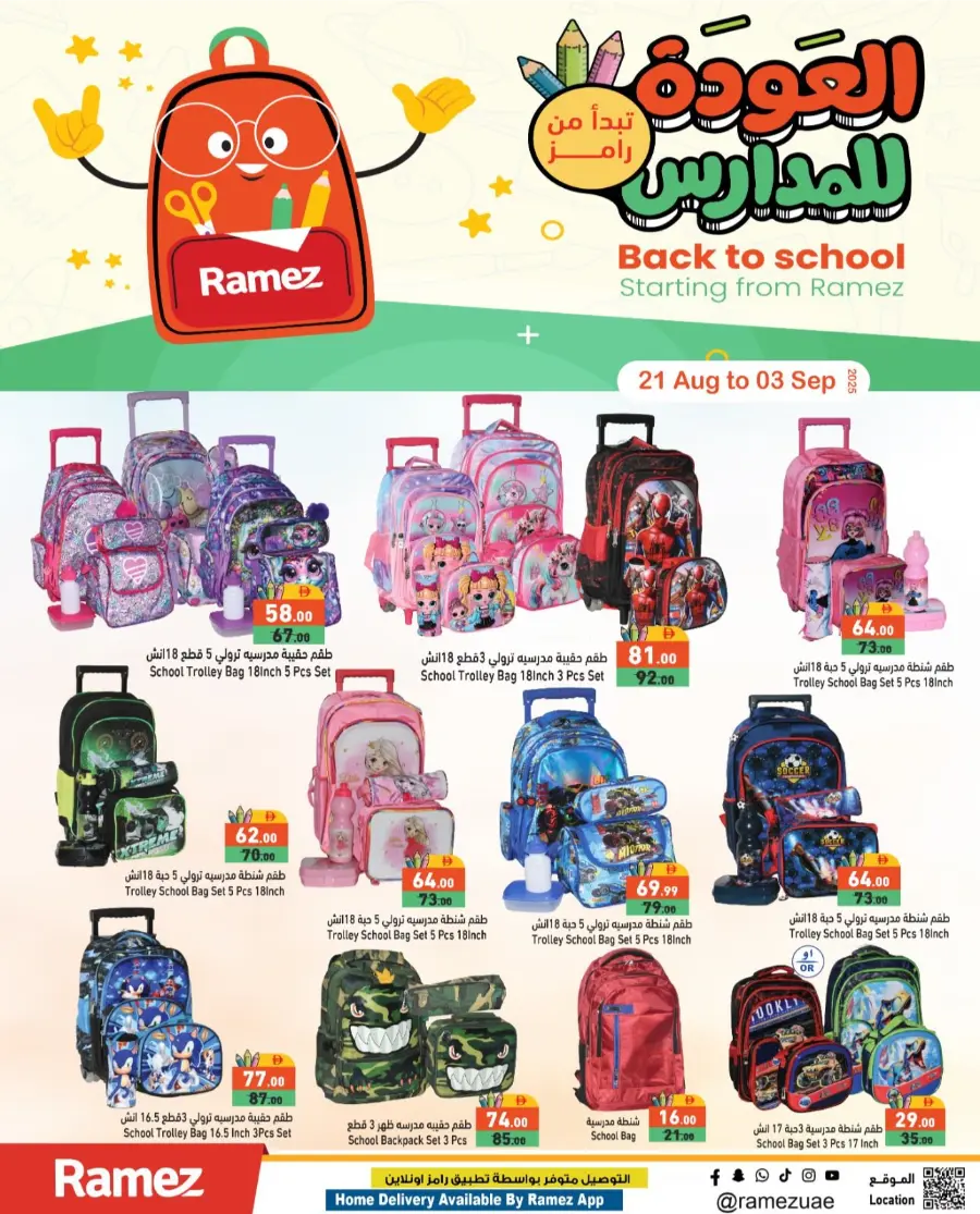 Back to School Shopping – Best Offers & Savings In Ramez Sharjah / Ajman