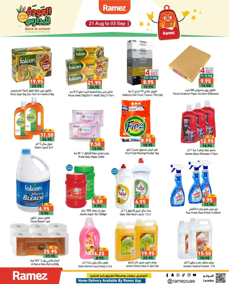 Back to School Shopping – Best Offers & Savings In Ramez Sharjah / Ajman