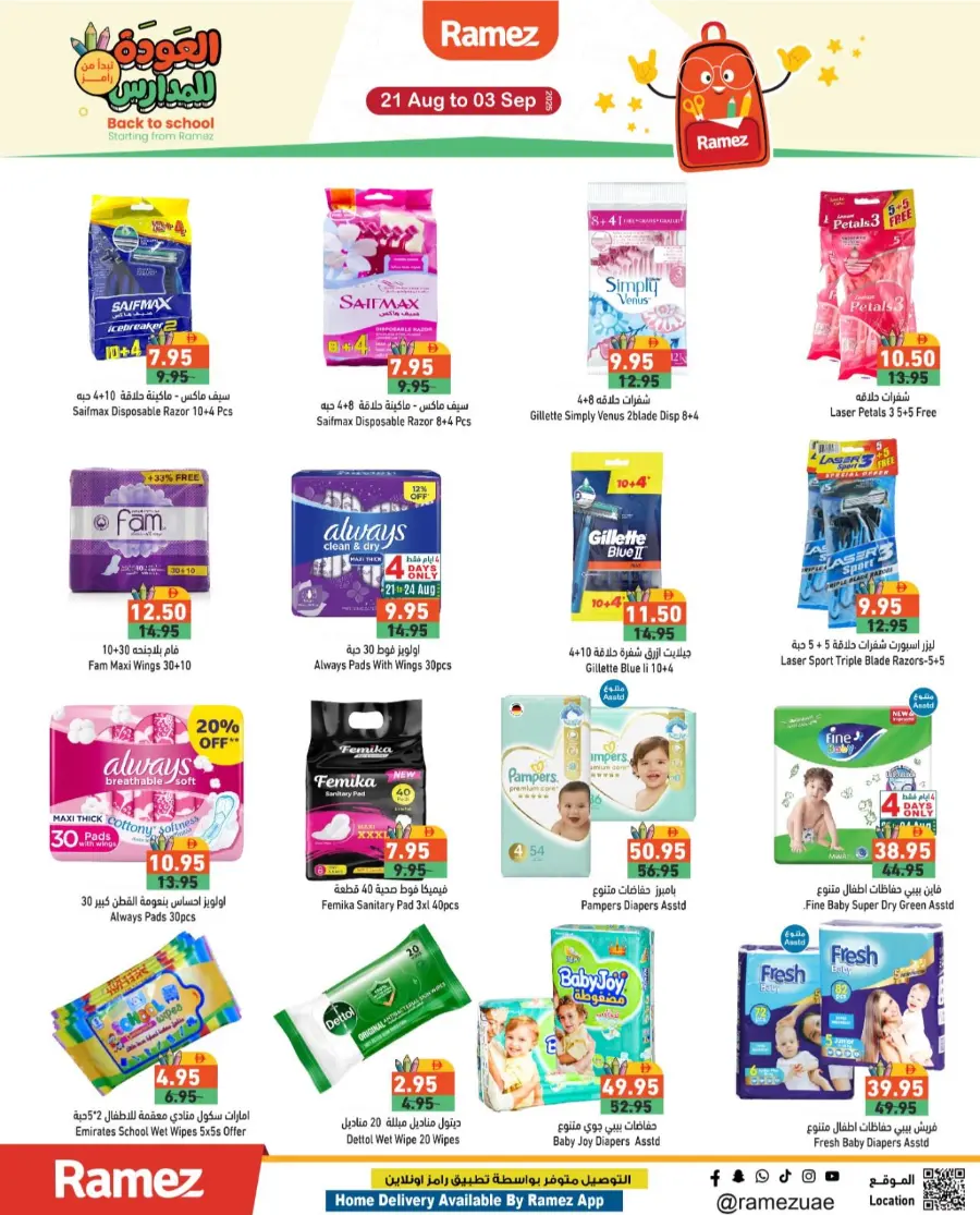 Back to School Shopping – Best Offers & Savings In Ramez Sharjah / Ajman